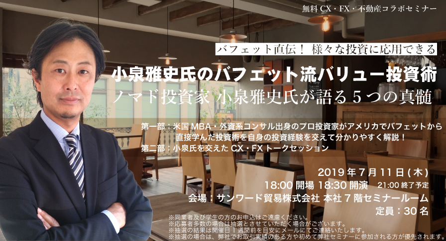 セミナー・イベント